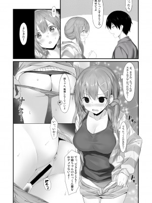 [RETRO (木場智士)] お向かいのお姉ちゃん♡ [DL版]_08