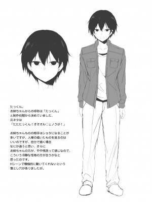 [RETRO (木場智士)] お向かいのお姉ちゃん♡ [DL版]_22