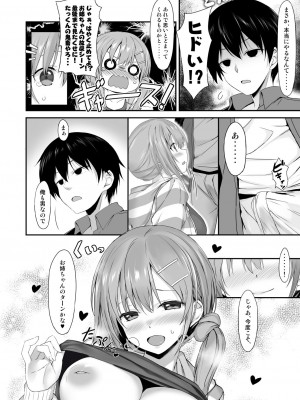 [RETRO (木場智士)] お向かいのお姉ちゃん♡ [DL版]_11