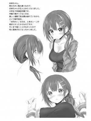 [RETRO (木場智士)] お向かいのお姉ちゃん♡ [DL版]_21