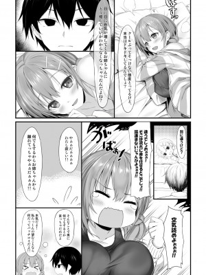 [RETRO (木場智士)] お向かいのお姉ちゃん♡ [DL版]_07