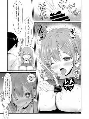 [RETRO (木場智士)] お向かいのお姉ちゃん♡ [DL版]_14