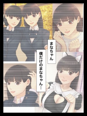 [カークン] 僕の方が先に好きだったのに～好きなあの子が犯される話～1巻総集編 [DL版]_157