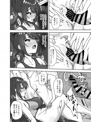 [もっちもち屋 (caruta)] 部活後は性処理係‐彼女の初めては僕のもの‐_32