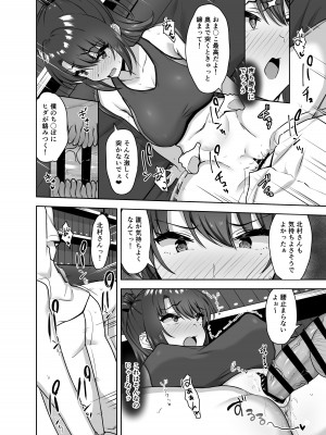 [もっちもち屋 (caruta)] 部活後は性処理係‐彼女の初めては僕のもの‐_34