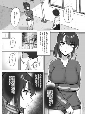 [もっちもち屋 (caruta)] 部活後は性処理係‐彼女の初めては僕のもの‐_03