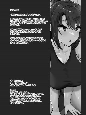 [もっちもち屋 (caruta)] 部活後は性処理係‐彼女の初めては僕のもの‐_47