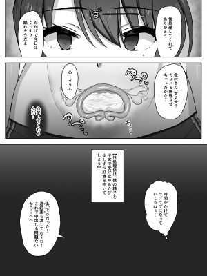 [もっちもち屋 (caruta)] 部活後は性処理係‐彼女の初めては僕のもの‐_46