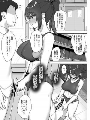 [もっちもち屋 (caruta)] 部活後は性処理係‐彼女の初めては僕のもの‐_16