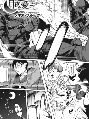 コミックホットミルク 2023年9月号 [DL版]_055