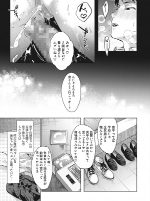 コミックホットミルク 2023年9月号 [DL版]_037