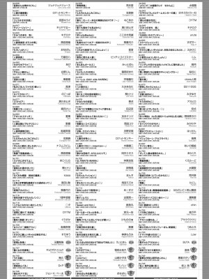 コミックホットミルク 2023年9月号 [DL版]_449