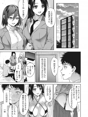 コミックホットミルク 2023年9月号 [DL版]_051