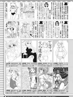 コミックホットミルク 2023年9月号 [DL版]_413