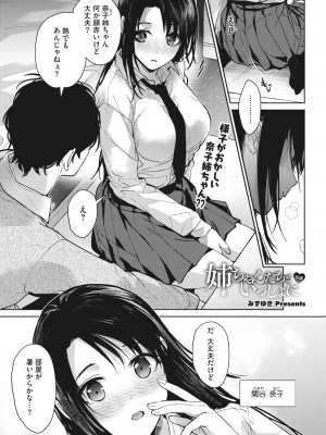 コミックホットミルク 2023年9月号 [DL版]_013