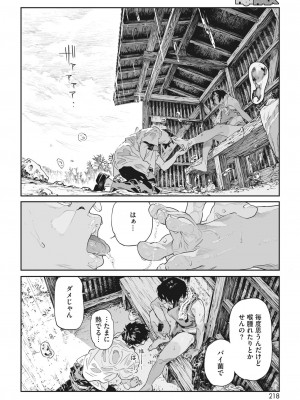 コミックホットミルク 2023年9月号 [DL版]_201