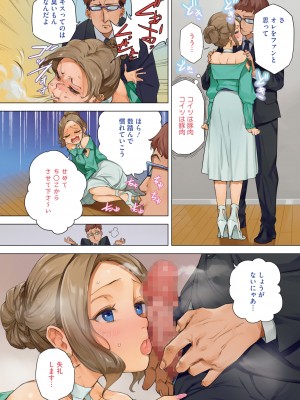 コミックホットミルク 2023年9月号 [DL版]_004