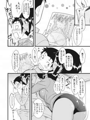 コミックホットミルク 2023年9月号 [DL版]_170