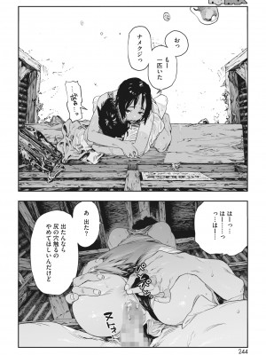 コミックホットミルク 2023年9月号 [DL版]_227