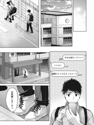コミックホットミルク 2023年9月号 [DL版]_017