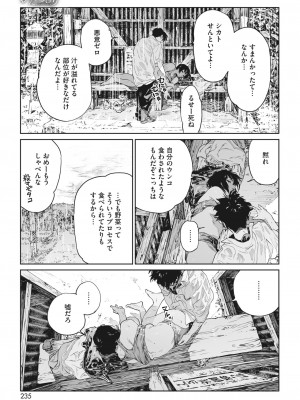 コミックホットミルク 2023年9月号 [DL版]_218