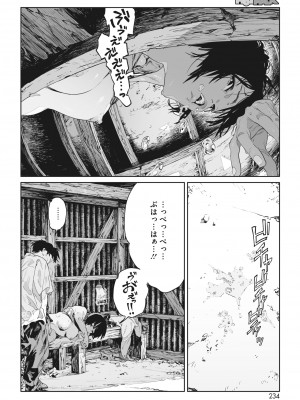 コミックホットミルク 2023年9月号 [DL版]_217