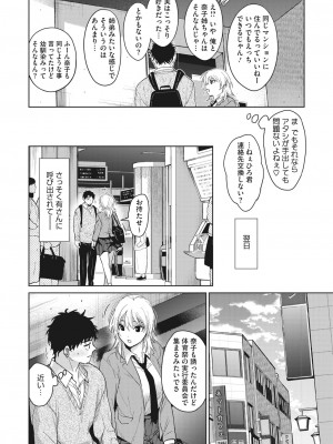 コミックホットミルク 2023年9月号 [DL版]_028