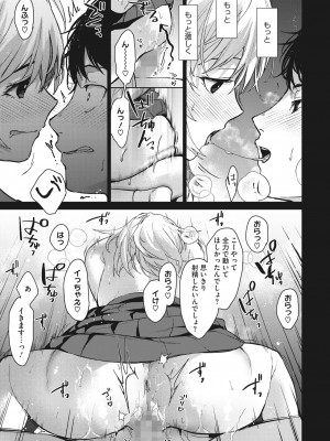 コミックホットミルク 2023年9月号 [DL版]_035