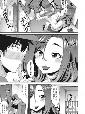 コミックホットミルク 2023年9月号 [DL版]_299