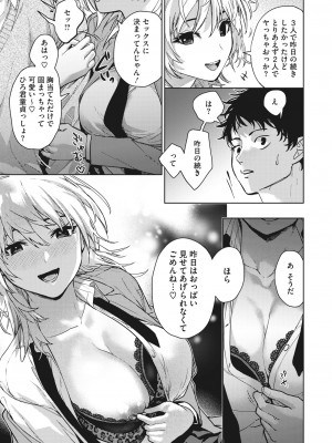 コミックホットミルク 2023年9月号 [DL版]_029