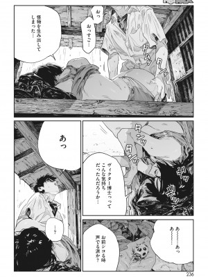 コミックホットミルク 2023年9月号 [DL版]_219