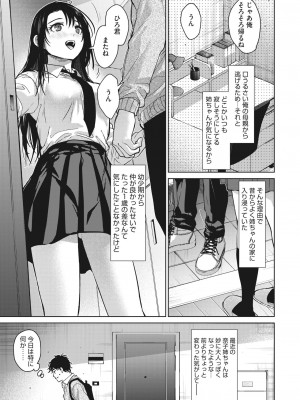 コミックホットミルク 2023年9月号 [DL版]_015