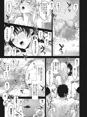 コミックホットミルク 2023年9月号 [DL版]_047