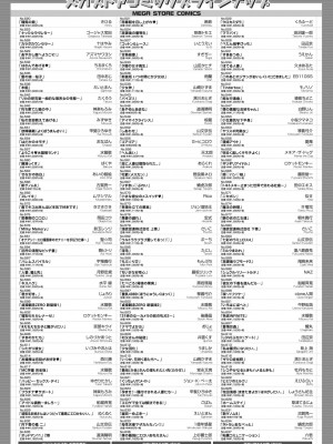 コミックホットミルク 2023年9月号 [DL版]_448