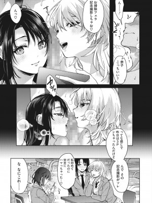 コミックホットミルク 2023年9月号 [DL版]_049