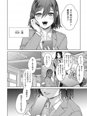 コミックホットミルク 2023年9月号 [DL版]_050