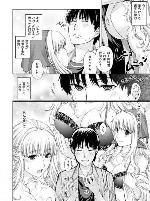 [日吉ハナ] 契と結の方程式 [DL版]_110