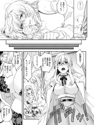 [日吉ハナ] 契と結の方程式 [DL版]_153