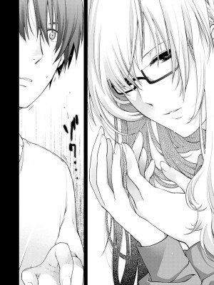 [日吉ハナ] 契と結の方程式 [DL版]_164