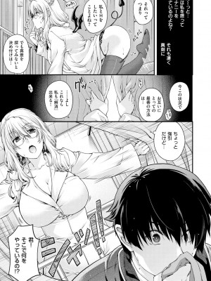 [日吉ハナ] 契と結の方程式 [DL版]_141