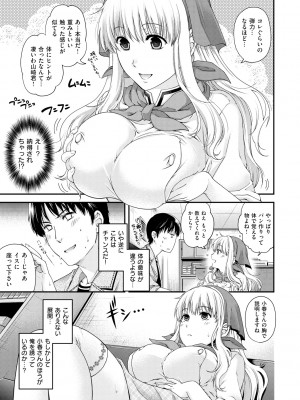 [日吉ハナ] 契と結の方程式 [DL版]_115