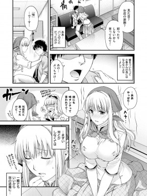 [日吉ハナ] 契と結の方程式 [DL版]_113