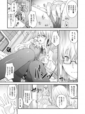 [日吉ハナ] 契と結の方程式 [DL版]_157