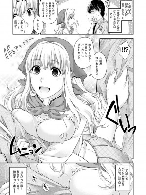 [日吉ハナ] 契と結の方程式 [DL版]_109