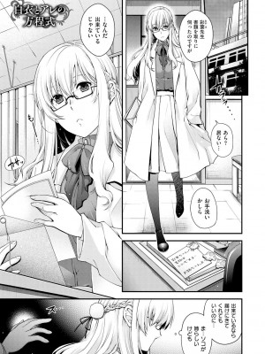 [日吉ハナ] 契と結の方程式 [DL版]_155