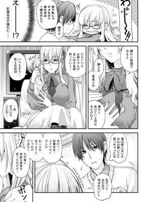 [日吉ハナ] 契と結の方程式 [DL版]_163