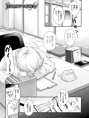 [日吉ハナ] 契と結の方程式 [DL版]_131