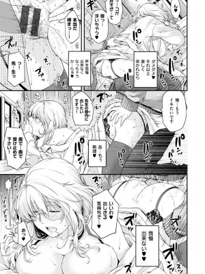 [日吉ハナ] 契と結の方程式 [DL版]_151