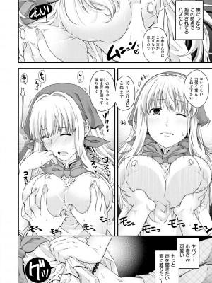 [日吉ハナ] 契と結の方程式 [DL版]_116