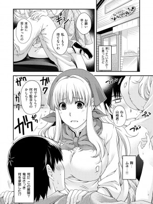 [日吉ハナ] 契と結の方程式 [DL版]_112